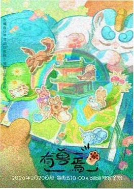 科幻机战动漫《星轨列车》全集在线观看